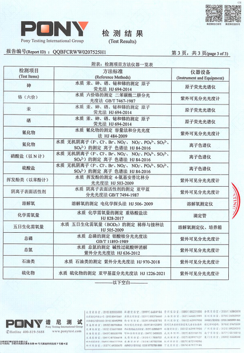 二廠水源4.png