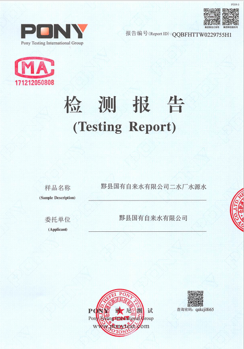 2水廠水源-1.png