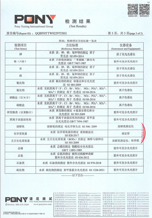 2水廠水源-4.png