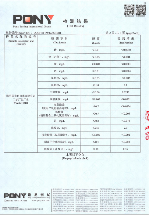 出廠水-3.png