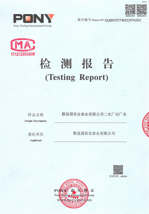 出廠水-1.png